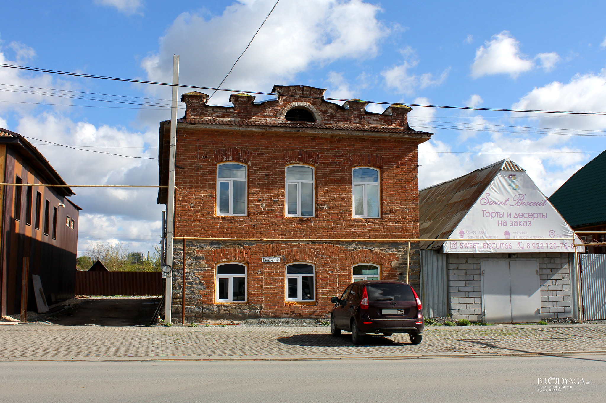 Быкова 44, Сысерть (Sysert)